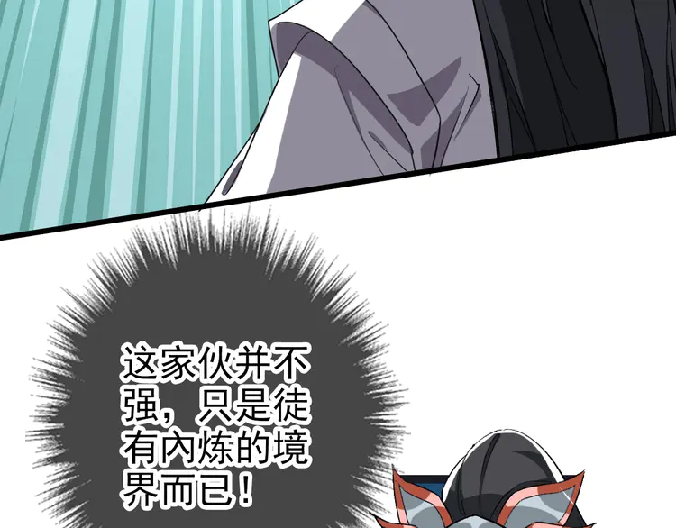 超神道术32 第31话 偷袭