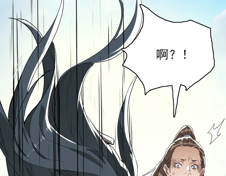 超神道术32 第31话 偷袭