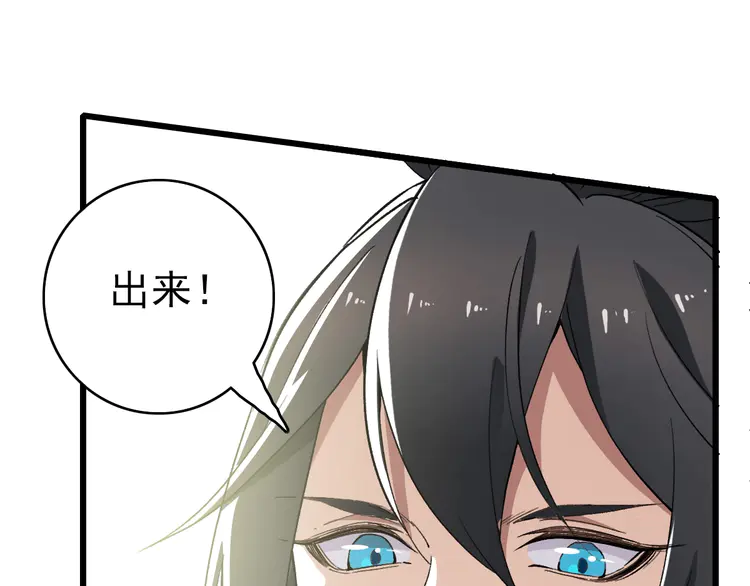 超神道术32 第31话 偷袭