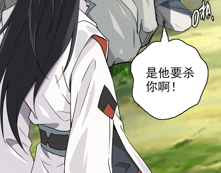 超神道术32 第31话 偷袭