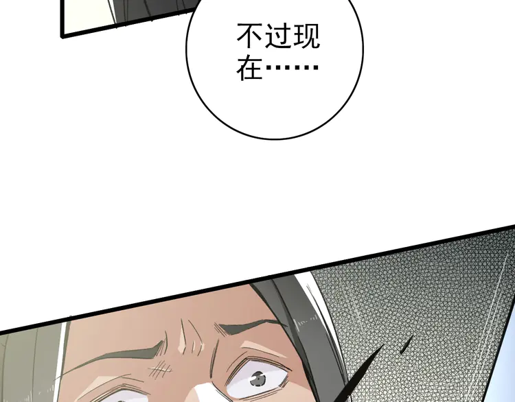 超神道术32 第31话 偷袭