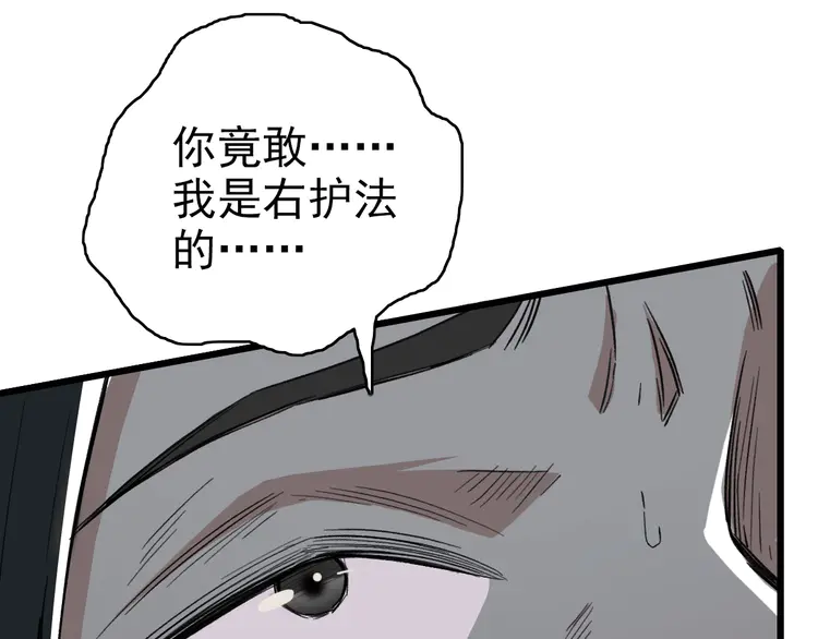 超神道术32 第31话 偷袭
