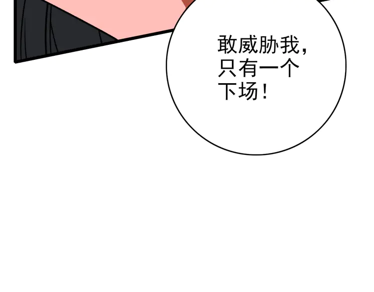超神道术32 第31话 偷袭
