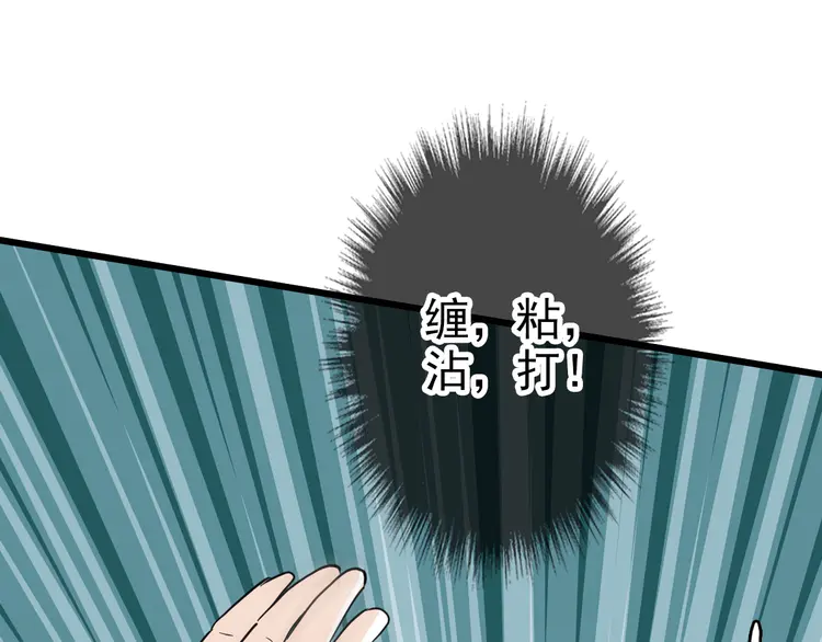 超神道术32 第31话 偷袭