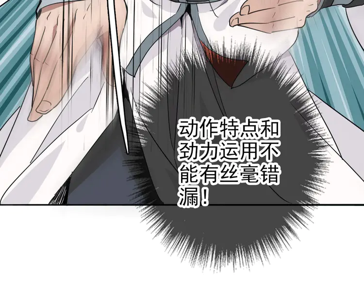 超神道术32 第31话 偷袭