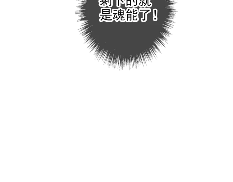 超神道术32 第31话 偷袭