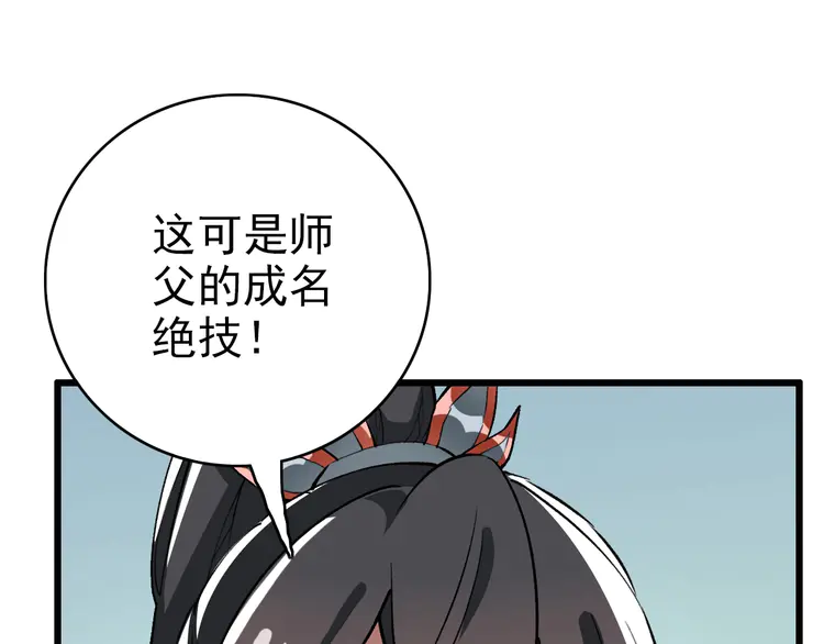 超神道术32 第31话 偷袭