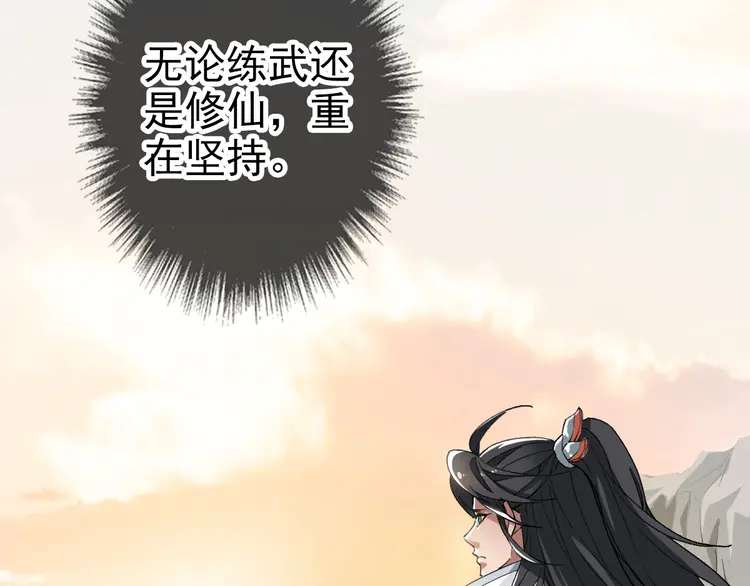 超神道术32 第31话 偷袭