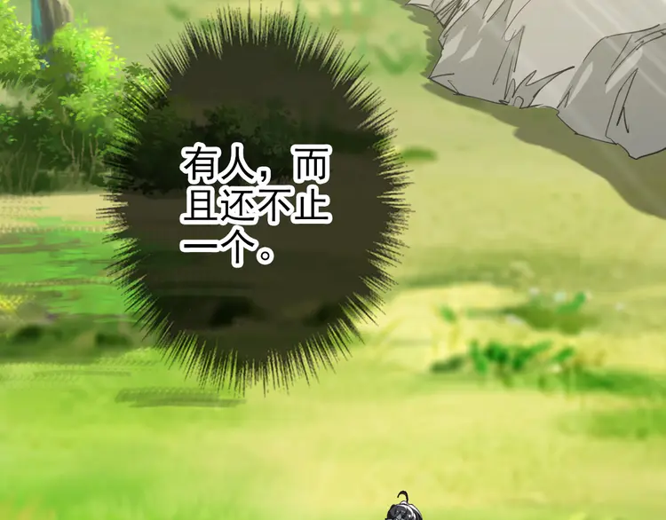超神道术32 第31话 偷袭