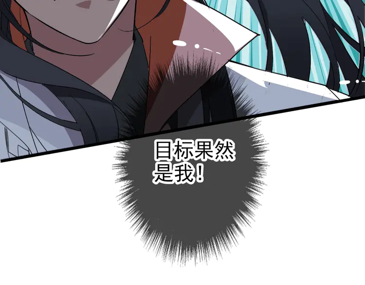 超神道术32 第31话 偷袭