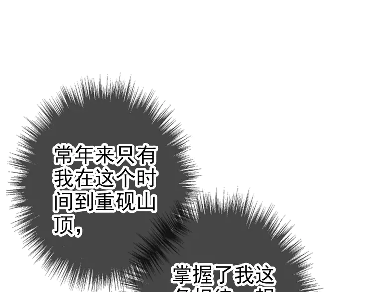 超神道术32 第31话 偷袭