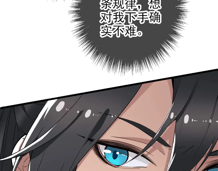 超神道术32 第31话 偷袭