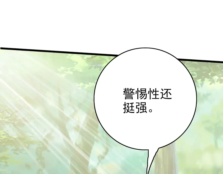 超神道术32 第31话 偷袭