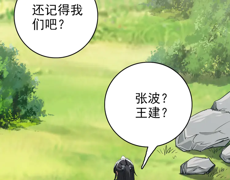 超神道术32 第31话 偷袭