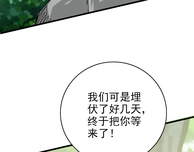 超神道术32 第31话 偷袭