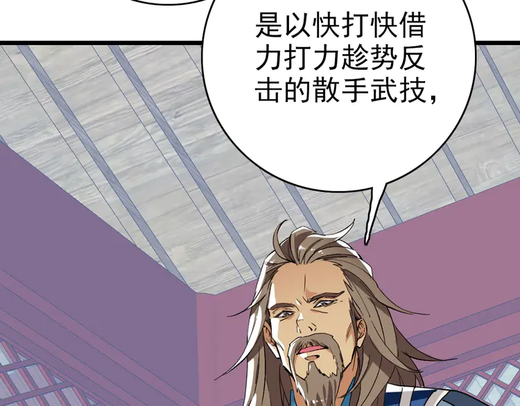 超神道术32 第31话 偷袭