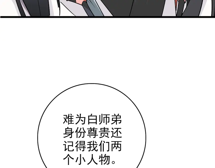 超神道术32 第31话 偷袭