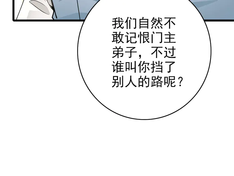 超神道术32 第31话 偷袭