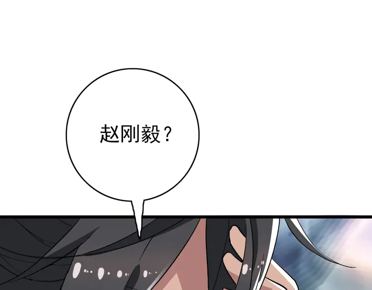 超神道术32 第31话 偷袭
