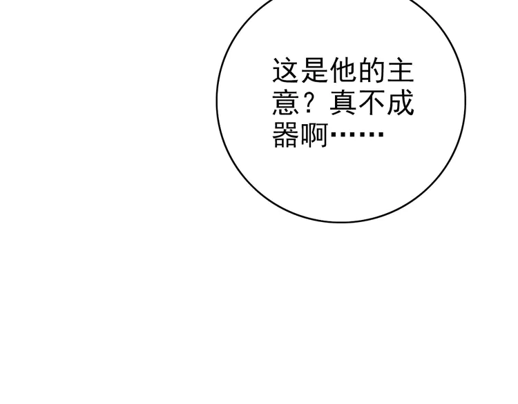 超神道术32 第31话 偷袭