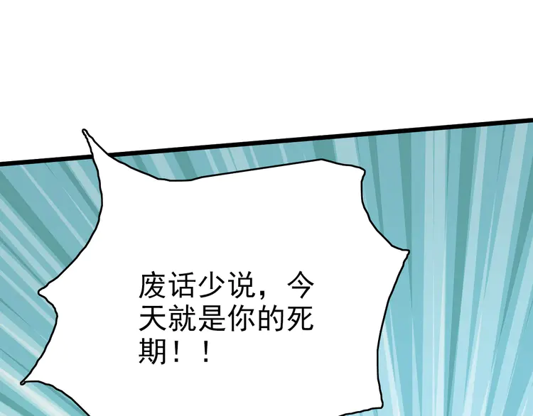 超神道术32 第31话 偷袭