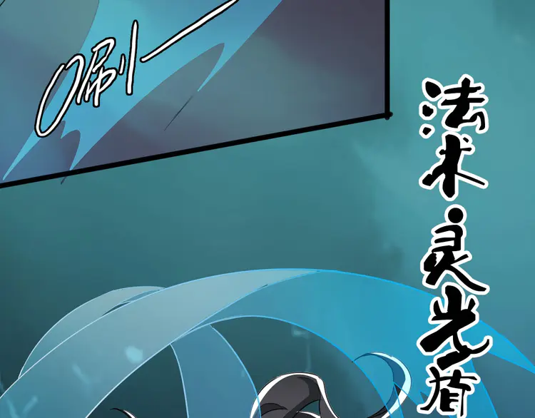 超神道术32 第31话 偷袭