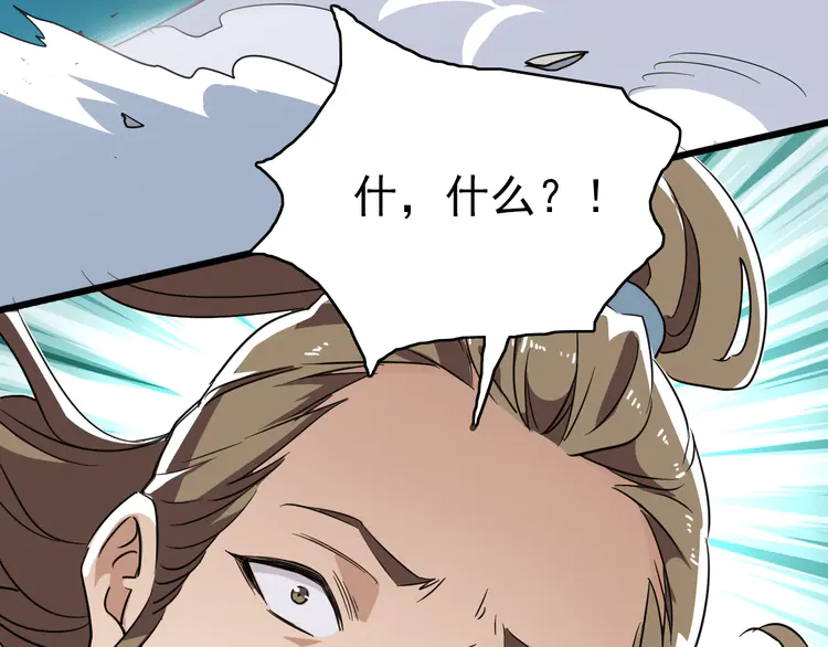 超神道术32 第31话 偷袭