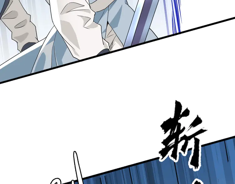 超神道术32 第31话 偷袭