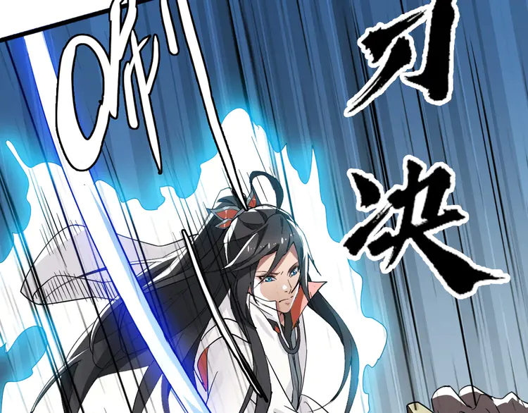 超神道术32 第31话 偷袭