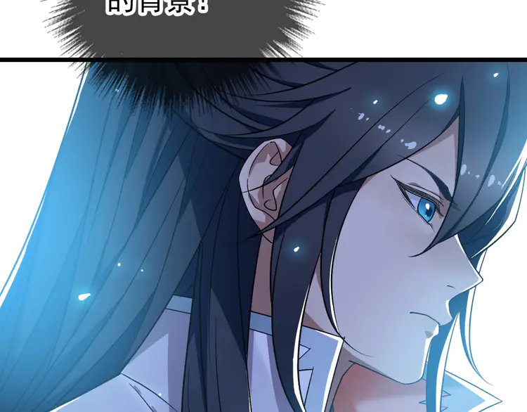 超神道术33 第32话 前辈