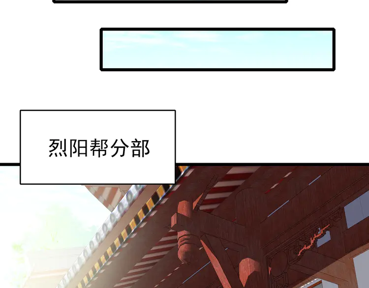 超神道术33 第32话 前辈