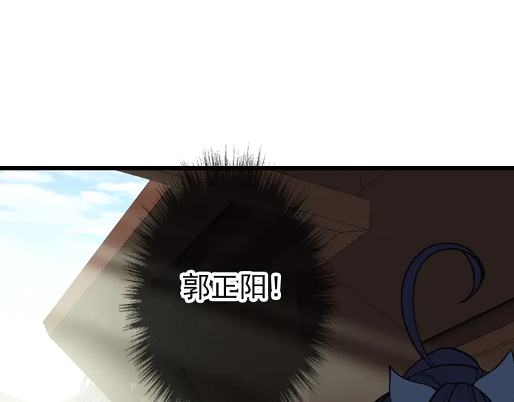 超神道术33 第32话 前辈