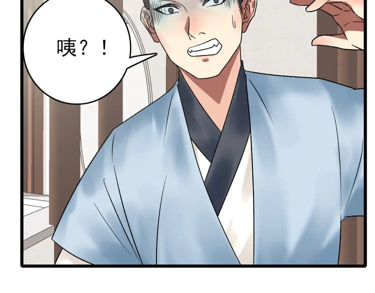 超神道术33 第32话 前辈