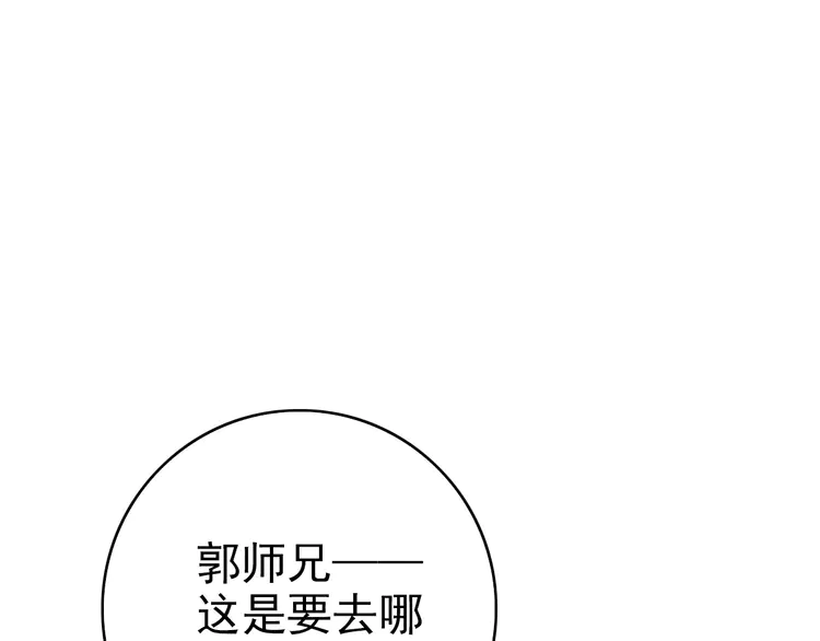 超神道术33 第32话 前辈