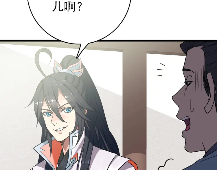 超神道术33 第32话 前辈