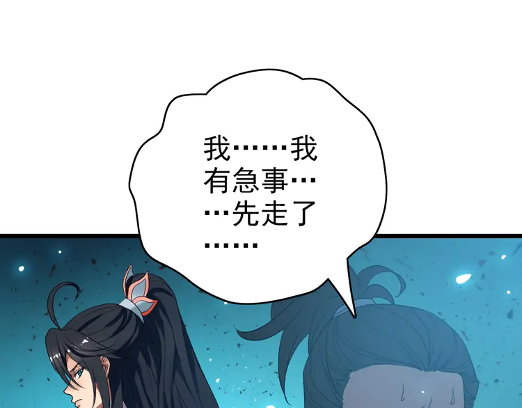 超神道术33 第32话 前辈