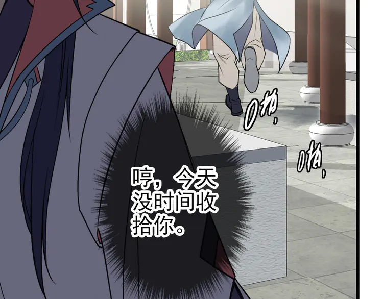 超神道术33 第32话 前辈