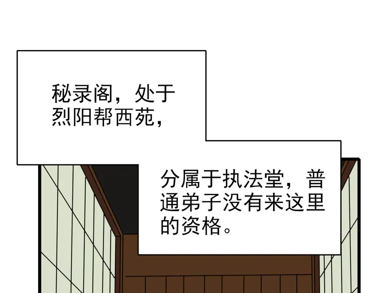 超神道术33 第32话 前辈