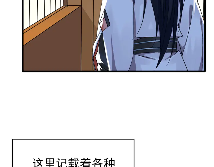 超神道术33 第32话 前辈