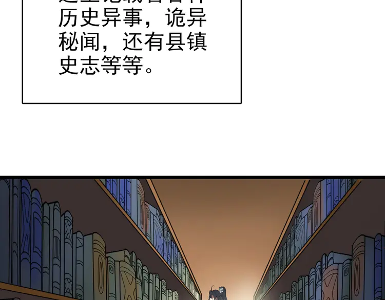 超神道术33 第32话 前辈