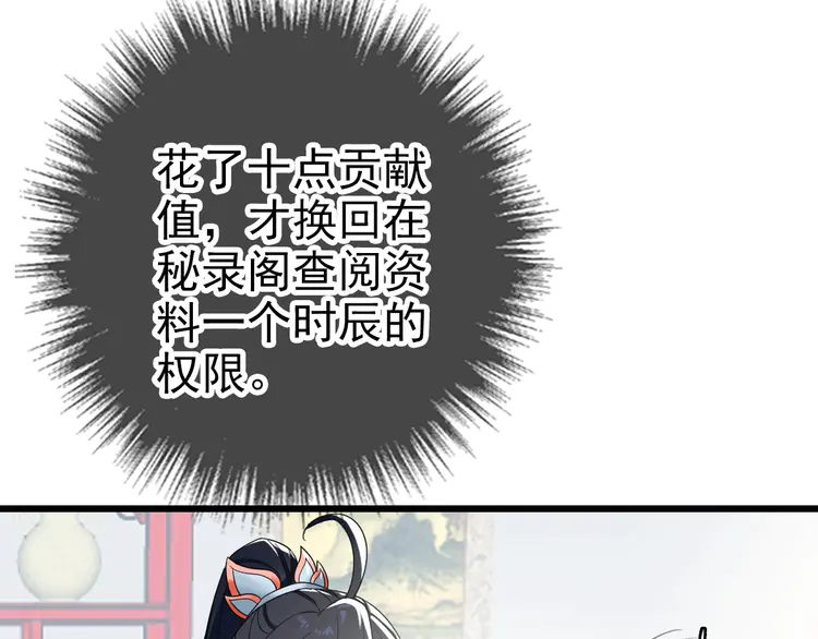 超神道术33 第32话 前辈