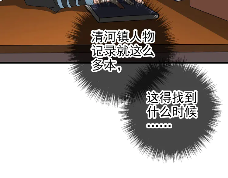 超神道术33 第32话 前辈