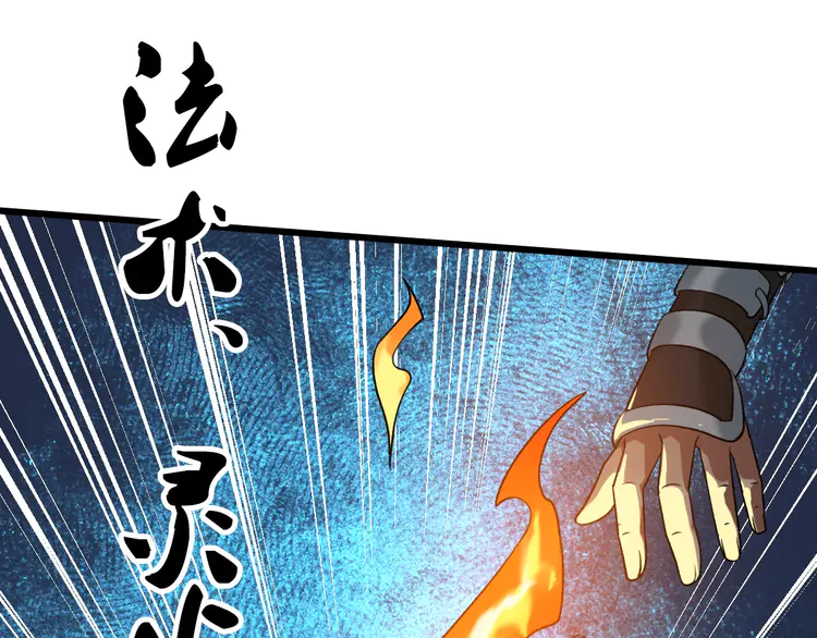 超神道术33 第32话 前辈