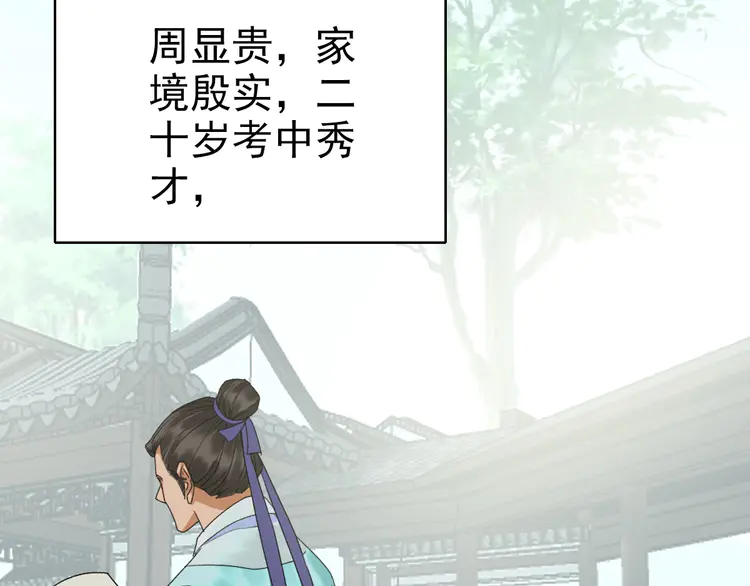 超神道术33 第32话 前辈