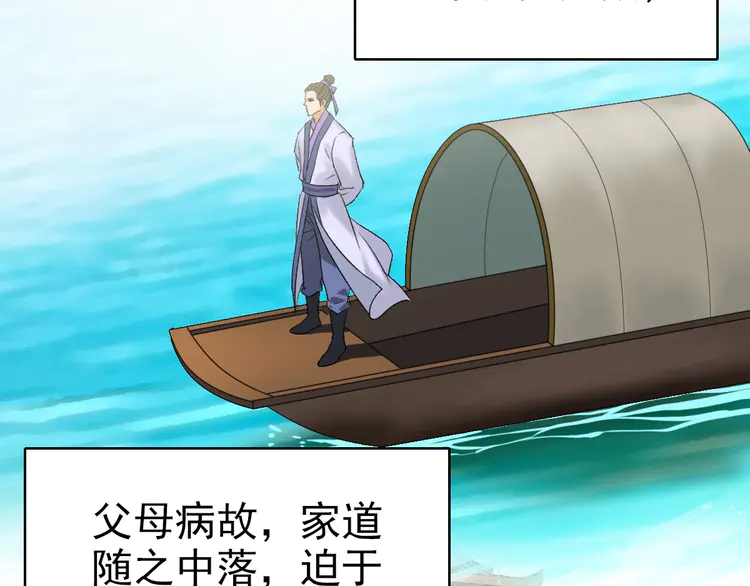 超神道术33 第32话 前辈
