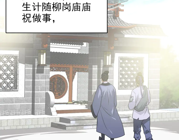 超神道术33 第32话 前辈