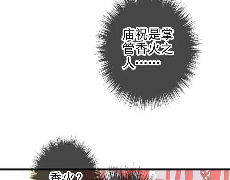 超神道术33 第32话 前辈