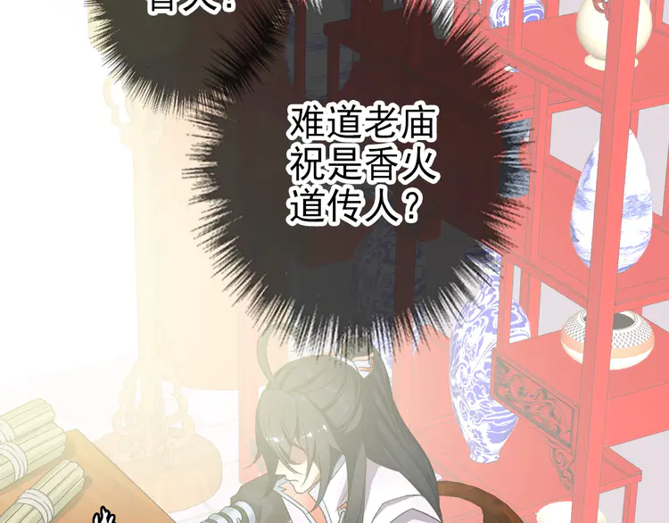 超神道术33 第32话 前辈