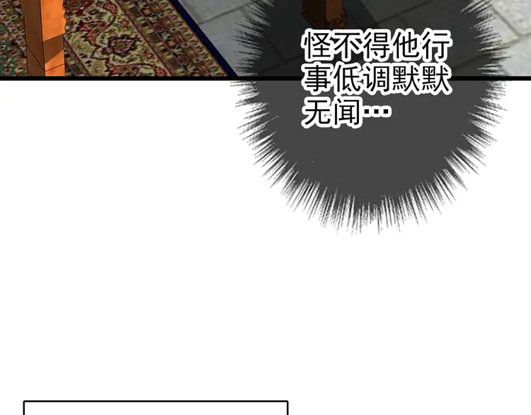 超神道术33 第32话 前辈