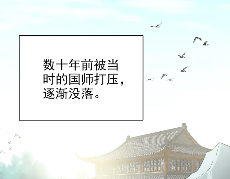 超神道术33 第32话 前辈